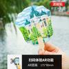 Dalian AR Group Abanico Guochao Wenchuang Pequeño Regalo Arquitectura de Ciudades Chinas Abanico Wenlv Imán para Refrigerador Pegatina Regalo de Acompañamiento