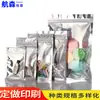 Saco de Alumínio para Alimentos, Saco Aluminizado Yin Yang com Fecho Zip, Saco para Pó de Beleza, Saco Transparente com Fecho Auto-Selante para Ferragens, Saco para Máscara Facial