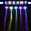 LED Flash Wave Ball Hairpin Cartoon Hairpin Mercado Noturno Stall Hot Selling Hot Style Push Pequeno Presente Brinquedo Luminoso