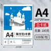 Cartulina blanca holandesa Shuchang A4, gruesa y dura, blanca, 180g, 250g, para carteles hechos a mano, arte y pintura, 300g, al por mayor