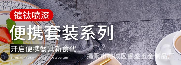 便携餐具_01.jpg