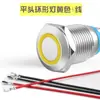 Interruptor de Botón Metálico de 12 mm con Luz Redondo Mini Botón Modificado Restablecimiento Automático Auto-Bloqueo Punto Pequeño Botón de Timbre