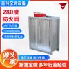 Válvula à prova de fogo, damper elétrico à prova de fogo galvanizado, para shoppings e hotéis, duto de ventilação, Damper de Fogo 70 C