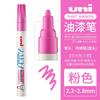 Japón uni Mitsubishi pluma de pintura pluma de firma para invitados de boda pintura artística marcador aceitoso PX-20