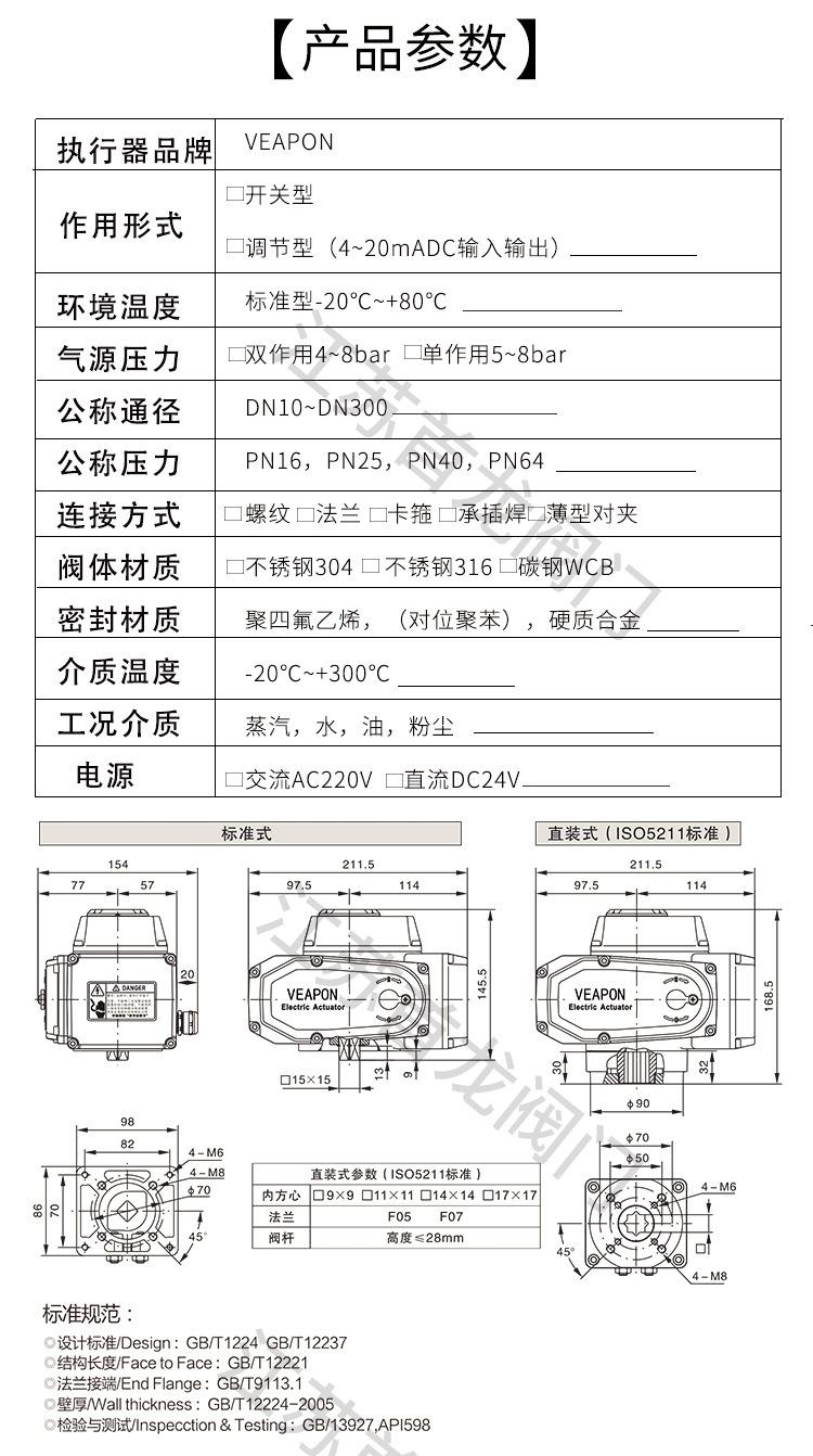 电动高温球阀_07