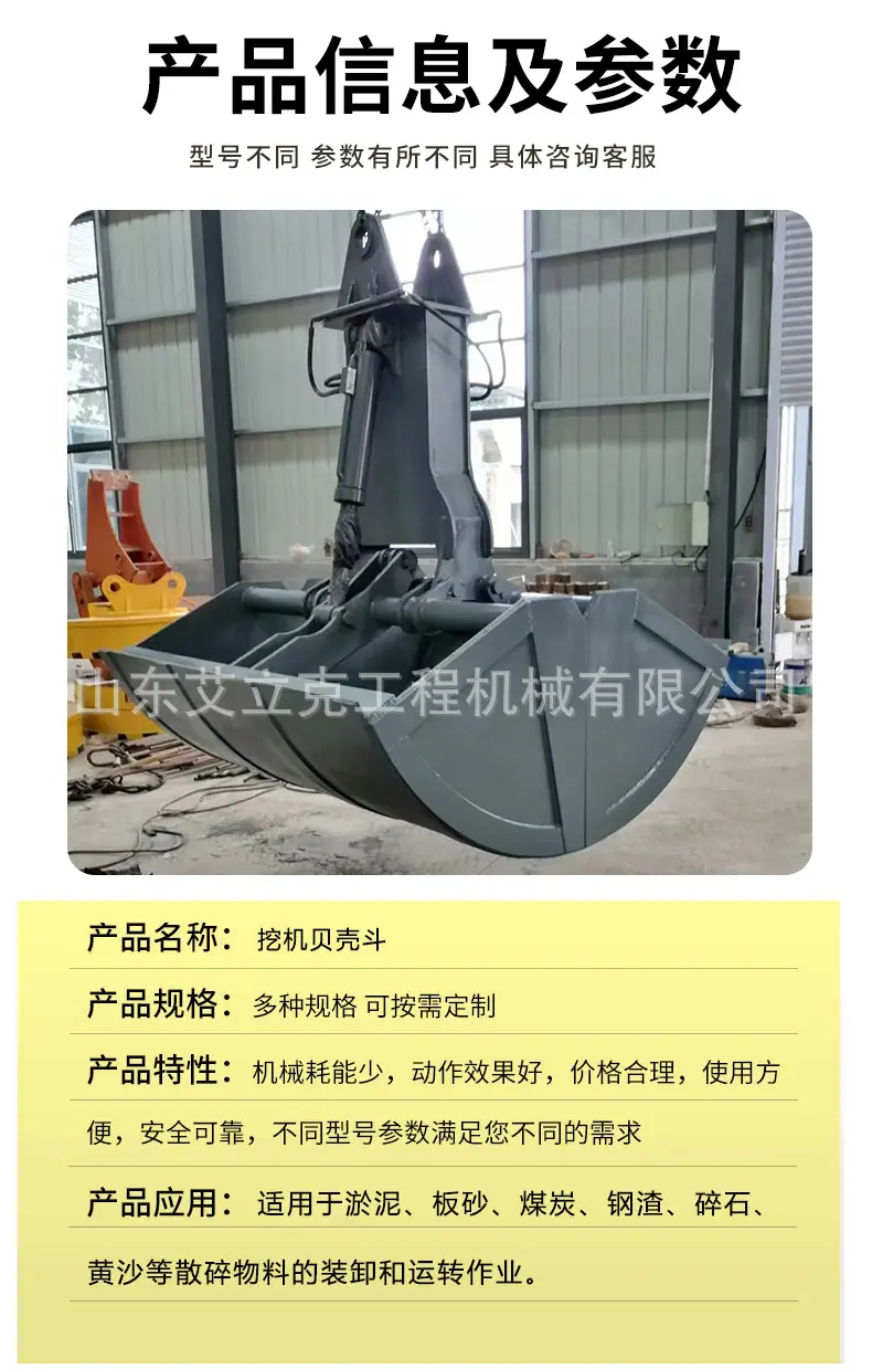 艾力克贝壳斗详情_07.jpg
