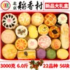 Sanhe Beijing Daoxiangcun Caixa de Presente de Confeitaria Oito Lanches Especiais de Pequim Ano do Dragão Presente de Festival de Primavera a Vácuo