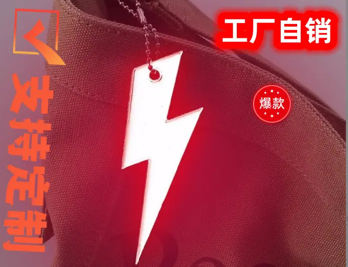 闪电_副本2