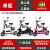 Triciclo Eléctrico para Uso Doméstico, Vehículo Eléctrico Pequeño para Mujeres, Mini Scooter Eléctrico para Recoger y Dejar Niños y Personas Mayores, Uso Familiar A2103