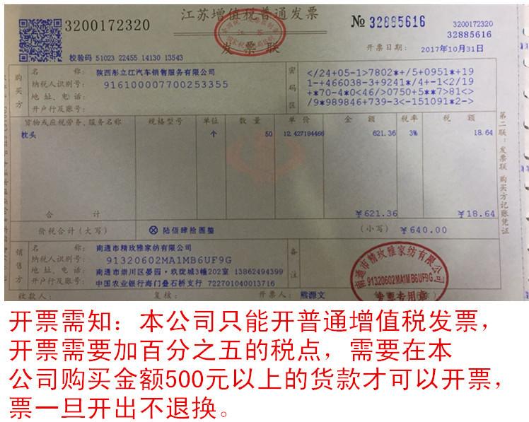 发票样品