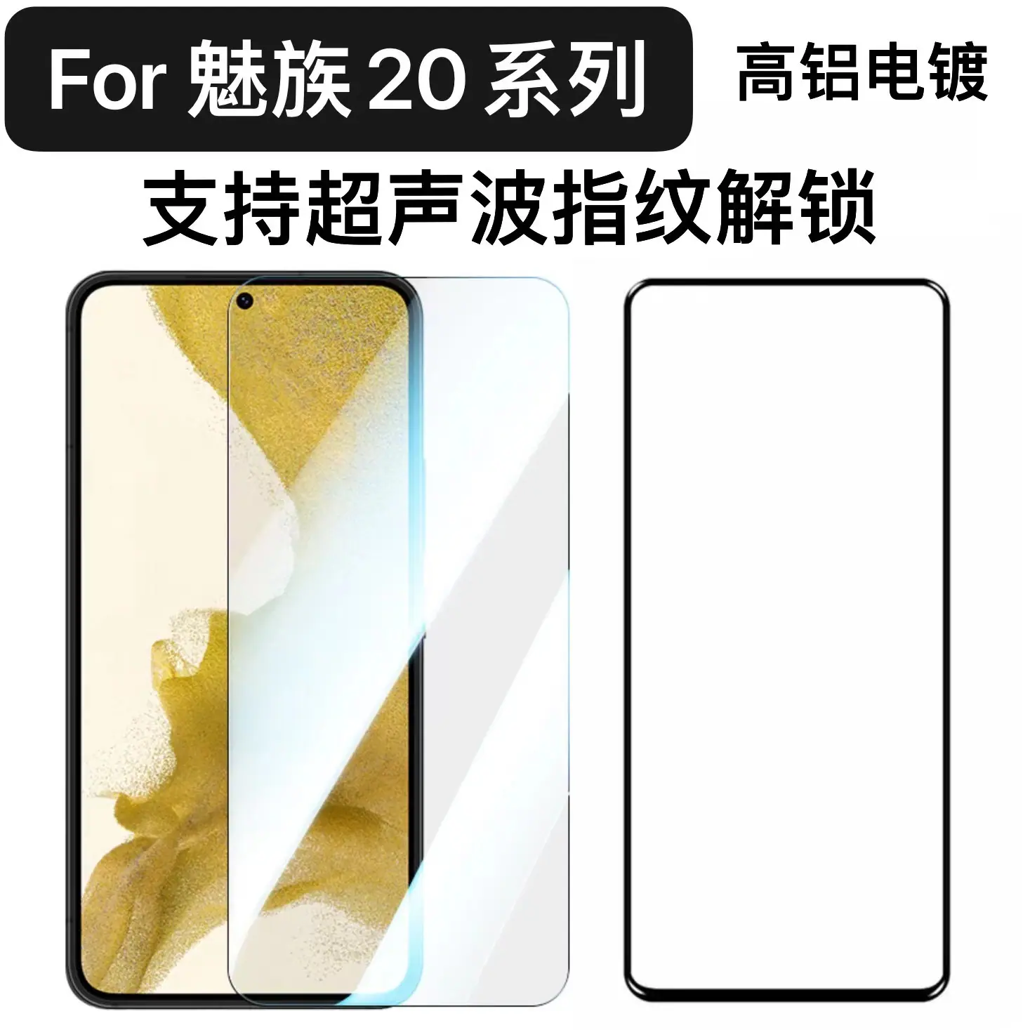 魅族 20 0110
