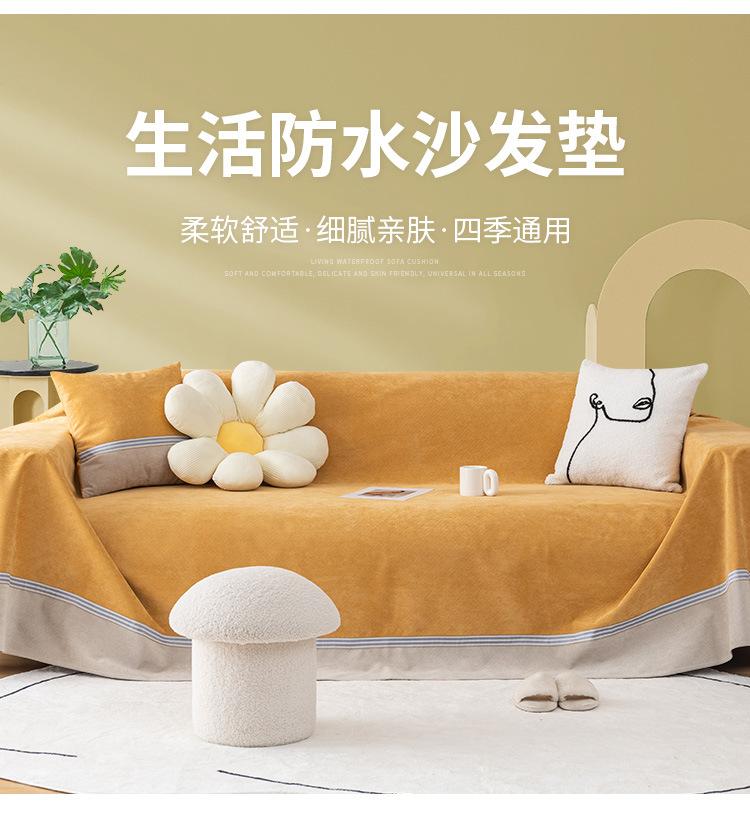 6-23沙发巾-黄色_02.jpg