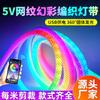 Fita de Luz Led Luminosa 360 Graus Escama de Dragão RGB Fantasia Trançada Flexível à Prova d'Água Neon Fluxo de Água Tira de Luz Linear