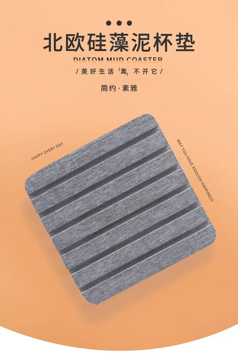 北欧硅藻泥杯垫_01.jpg