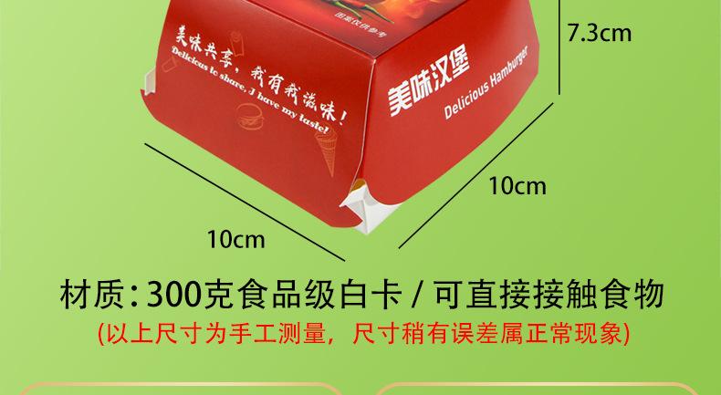汉堡盒详情_11.jpg