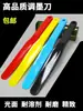 Espátula para mezclar tinta, espátula de plástico de cuatro colores para mezclar tinta, espátula recta para impresión, rasqueta de tinta, espátula de tinta para serigrafía y pintura