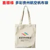 Bolsa de Lona de Companhia Aérea Atacado Bolsa de Lona de Empresa Aeroespacial Impressão em Um Lado Algodão Poliéster Bolsa de Lona com Abertura Superior Fábrica