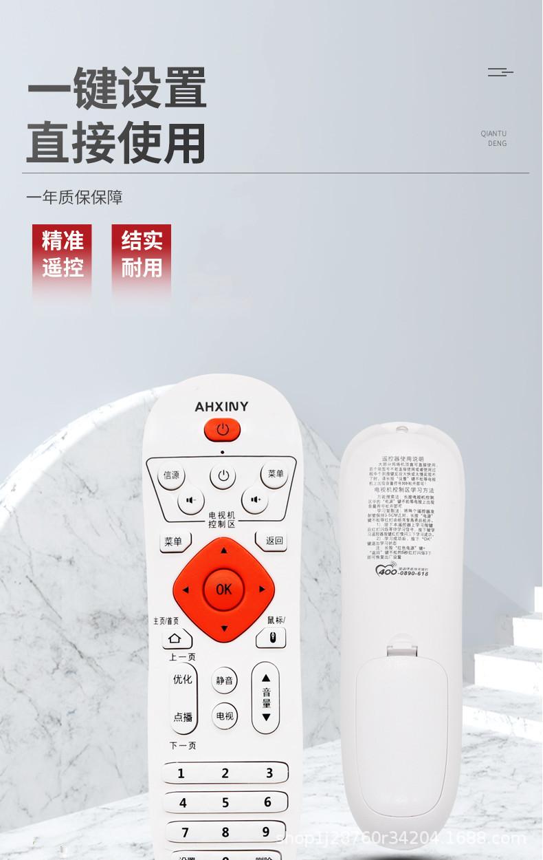 万能网络机顶盒遥控器__02_副本.jpg