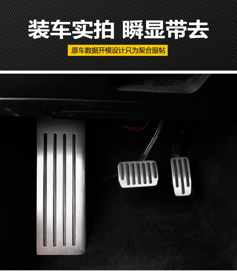 踏刹车油门休息踏板_11.jpg