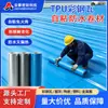 Membrana impermeable para teja de acero de color, material de reparación de fugas impermeable para lámina de techo, membrana impermeable autoadhesiva para techo sin SBS
