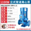 Bomba Centrífuga de Tubería Vertical Renmin 380V Industrial Doméstica 220v Bomba de Presión Bomba de Circulación de Agua Caliente para Caldera de Calefacción