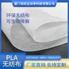Rollo de Material de Tela No Tejida Spunbond Degradable Ambiental de Fibra de Maíz PLA No Tejido Personalizado para Empaque