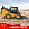 Entorno de Trabajo de la Minicargadora V10 La Minicargadora V10 Opera Suavemente Minicargadora V10