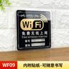 Recordatorio de Internet inalámbrico acrílico, señal gratuita, cubierta de recordatorio, señal de red WIFI