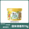 Super WeiXilan ambientador de fragancia sólida desodorante de baño fragancia aromaterapia de hotel desodorante