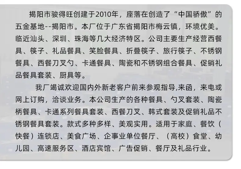 不锈钢筷子