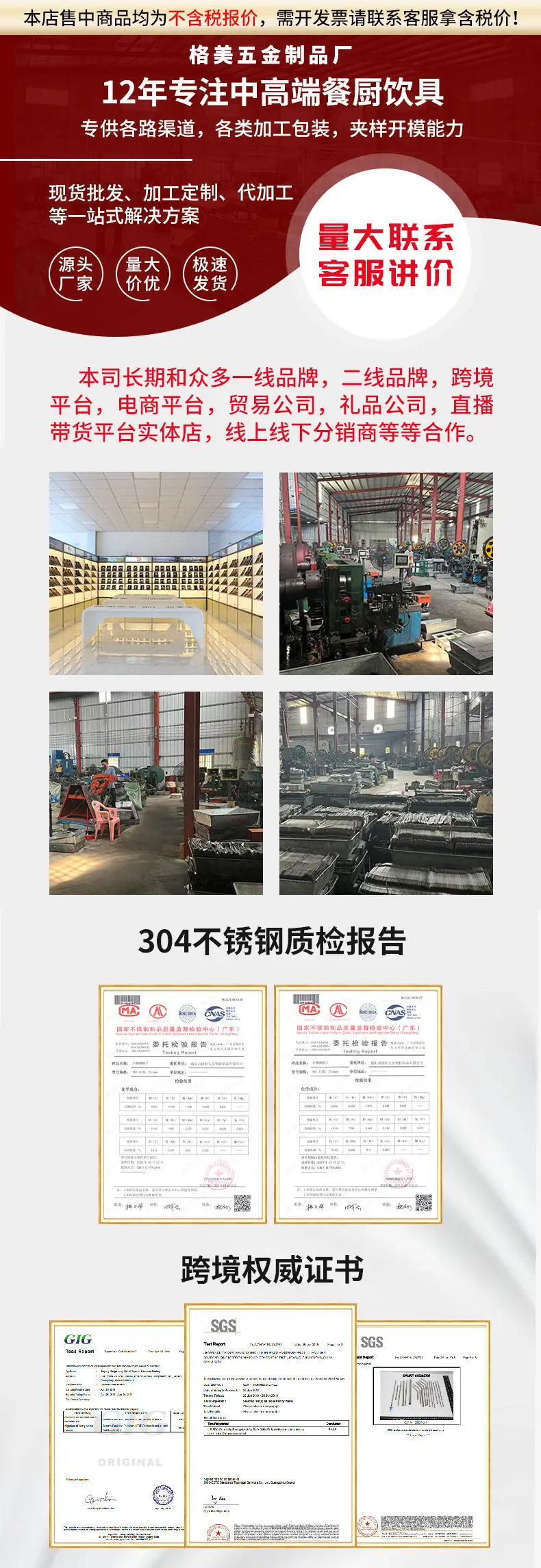 格美五金制品厂