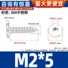 Tornillos Autorroscantes de Acero Inoxidable 304 con Cabeza Plana y Hexágono Interior, Tornillos Autorroscantes para Madera con Cabeza Avellanada Ultra-Delgada M2-M8