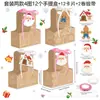 DD517 Comercio Exterior Casa de Navidad Papá Noel Regalo Dulce Bolso de Papel Marrón Flor Taza de Agua Caja para Bebidas
