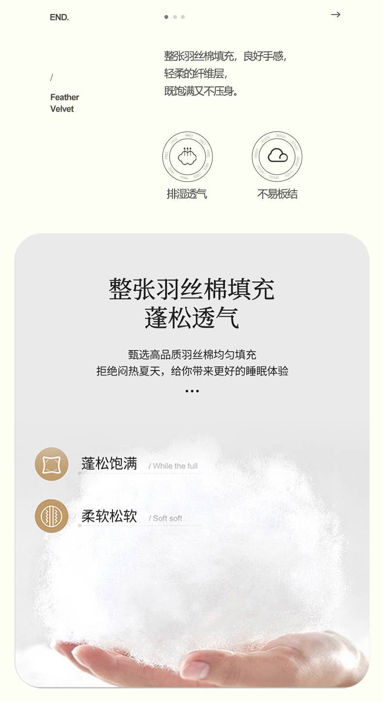 找家纺所有-春风拂面_08.jpg