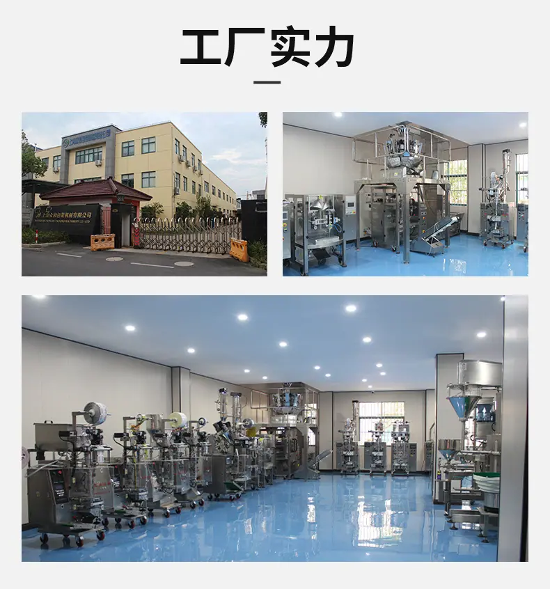 三合一颗粒单液体三列自动包装机_02