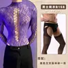 Lobe Lencería Erótica para Hombre Bodysuit Sexy con Pedrería Uniforme de Discoteca Talla Grande Top Apasionado Ajustado Dropshipping para Hombre