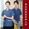 Uniforme de trabajo de verano para el personal de limpieza de habitaciones de hotel, de manga corta, adecuado para centros comerciales, hospitales, administración de propiedades y limpieza general.