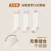 Calcetines largos para bebé cuidadosamente seleccionados hechos de algodón peinado, calcetines infantiles sin costuras con un puño suelto que no aprieta los pies, calcetines altos hasta la rodilla para bebé, Clase A
