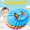 Champú para Bebé Artefacto Gorro de Champú con Protección para los Oídos Ajustable Bebé Niños Niño Pequeño Impermeable Gorro de Champú para Baño Gorro de Ducha