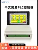 Módulo Temporizador Programável Multicanal 12V Controlador Automático PLC Simples Chinês 12 vias 8 vias