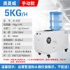Aolingwei 5kg Humidificador Industrial Comercial Supermercado Humidificación de Verduras Pulverizador Conservador Humidificador Ultrasónico