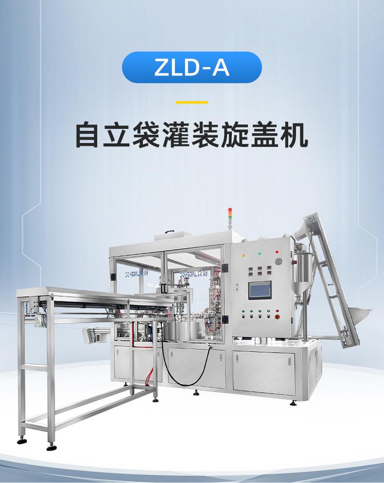 详情页-浙江众冠机械设备有限公司_04