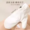 Guantes para Loción Corporal, Crema de Maquillaje, Aceite Hidratante, Herramientas de Aplicación de Loción de Cuero Adecuadas para Toallas de Baño Blanqueadoras y Exfoliantes
