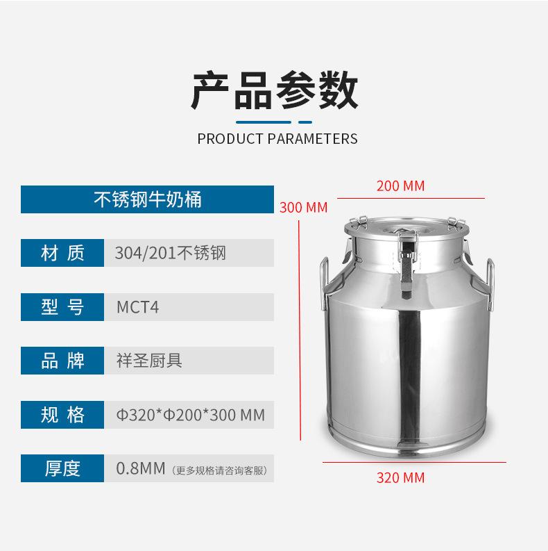 1688-不锈钢牛奶桶-MCT4_08
