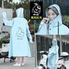 Moderna Nueva Impermeable para Coche Eléctrico Batería Coche Larga Impermeable Cuerpo Completo Ciclismo Hombres y Mujeres Impermeable Bicicleta