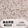 Fusion Bean MARD Série Colorida Completa Pacote de Refil de Miçangas 500g 2,6mm Feito à Mão DIY Material para Quebra-Cabeça 3D Pacote de Refil
