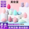 Esponja de Maquillaje con Logo Personalizado, Empaquetada Individualmente, Nuevo Estándar Europeo, Forma de Gota de Agua, Borde Inclinado, Doble Uso para Aplicación Seca y Húmeda, Esponja de Maquillaje que No Absorbe Polvo