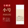 Rolo de calendário do Ano do Carneiro de 2027, sem moldura, apresentando paisagem, flores, pássaros, caligrafia e pintura chinesa, calendário em branco semiacabado