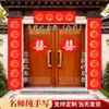 Couplets de Casamento, Cortinas de Porta Antifurto Estilo Chinês para Casamento, Presentes de Casamento, Couplets de Porta Masculinos e Femininos, Pingente, Conjunto de Adesivos com Palavras Felizes