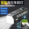 Novo Farol com Buzina Sensível à Luz de Grande Capacidade XPG Alta Luminosidade Viagem Noturna ao Ar Livre Carregamento USB Buzina de Longo Alcance Controlada por Fio